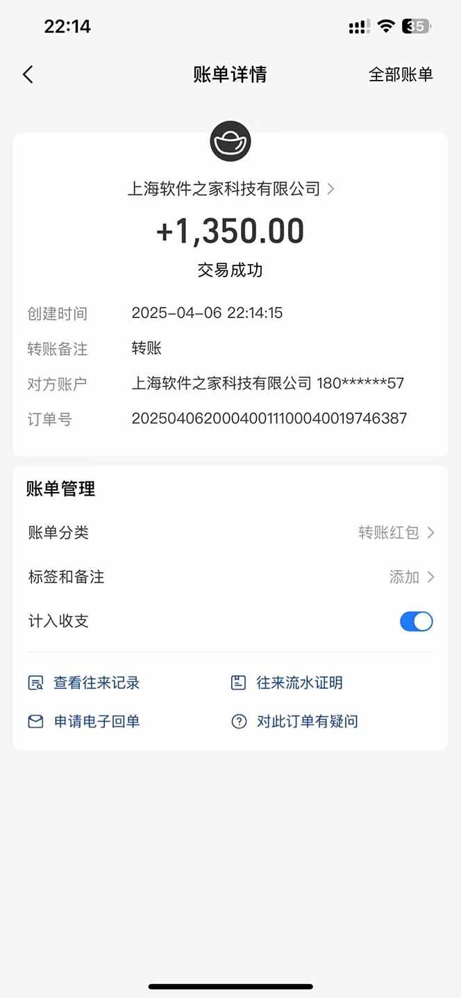 最新电脑挂机，单机每天收益300+并带有丰厚团队管道收益-4