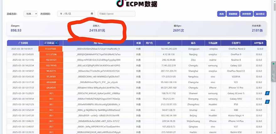 抖音官方小游戏2025全网最新玩法，暴利赚钱项目，单机日入2000+-1