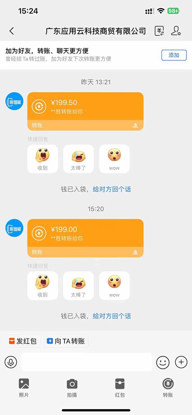 应用云脚本挂机，单机每天收益200—300+，管道收益轻松日入1000+-3