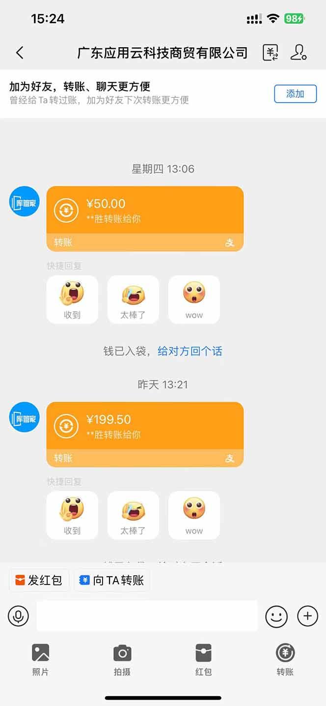 应用云脚本挂机，单机每天收益200—300+，管道收益轻松日入1000+-2
