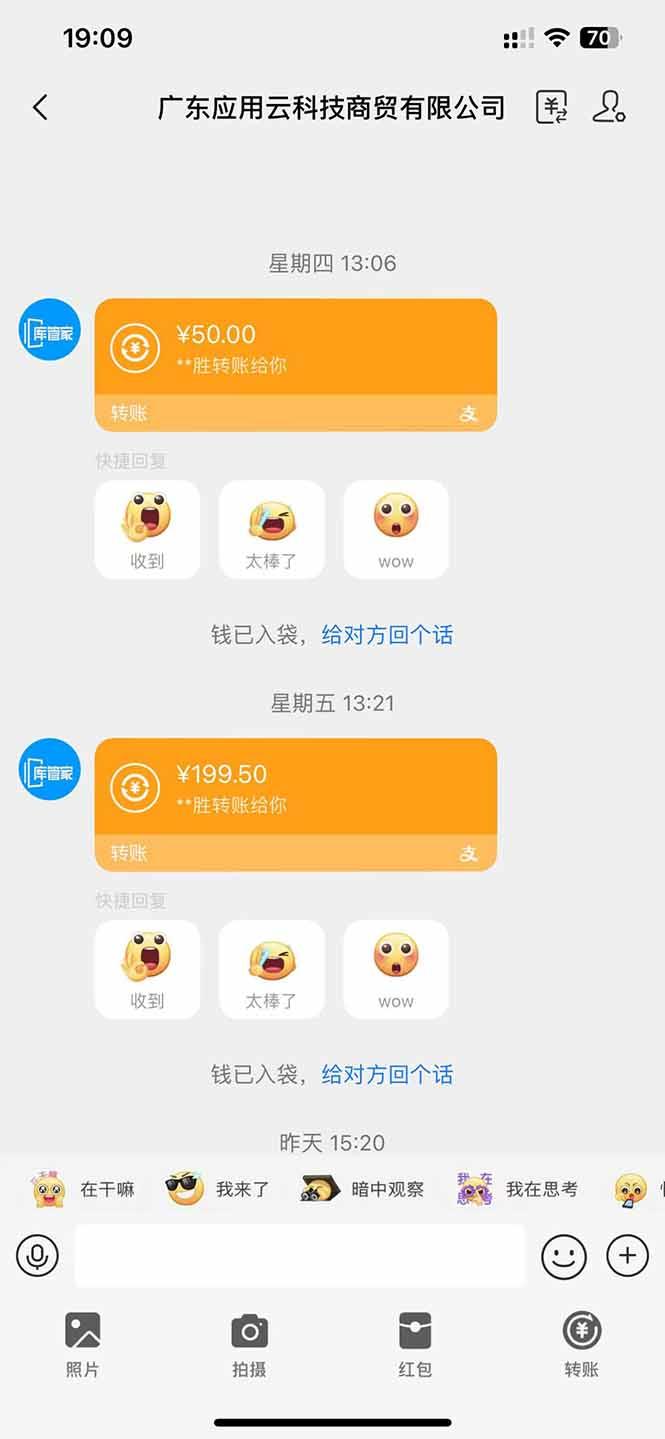 应用云脚本全自动下载拉新，小白也能轻松日入1000+-2