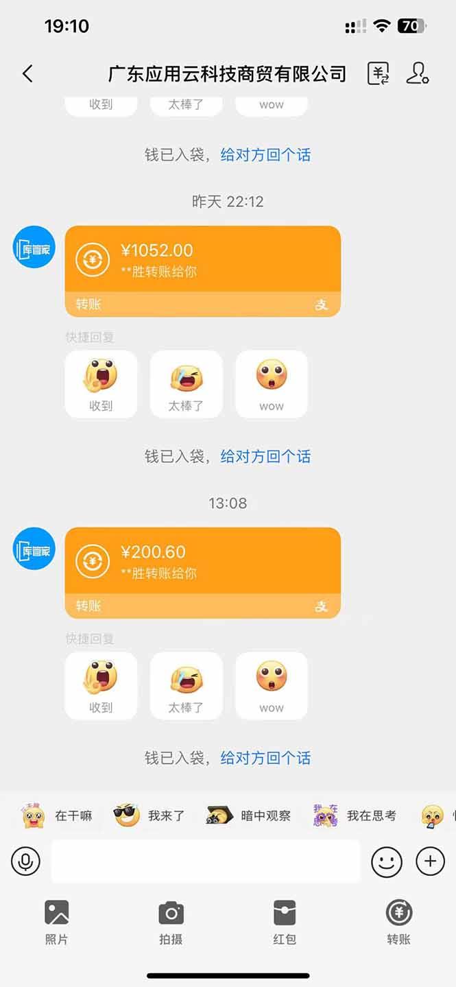 应用云脚本全自动下载拉新，小白也能轻松日入1000+-4