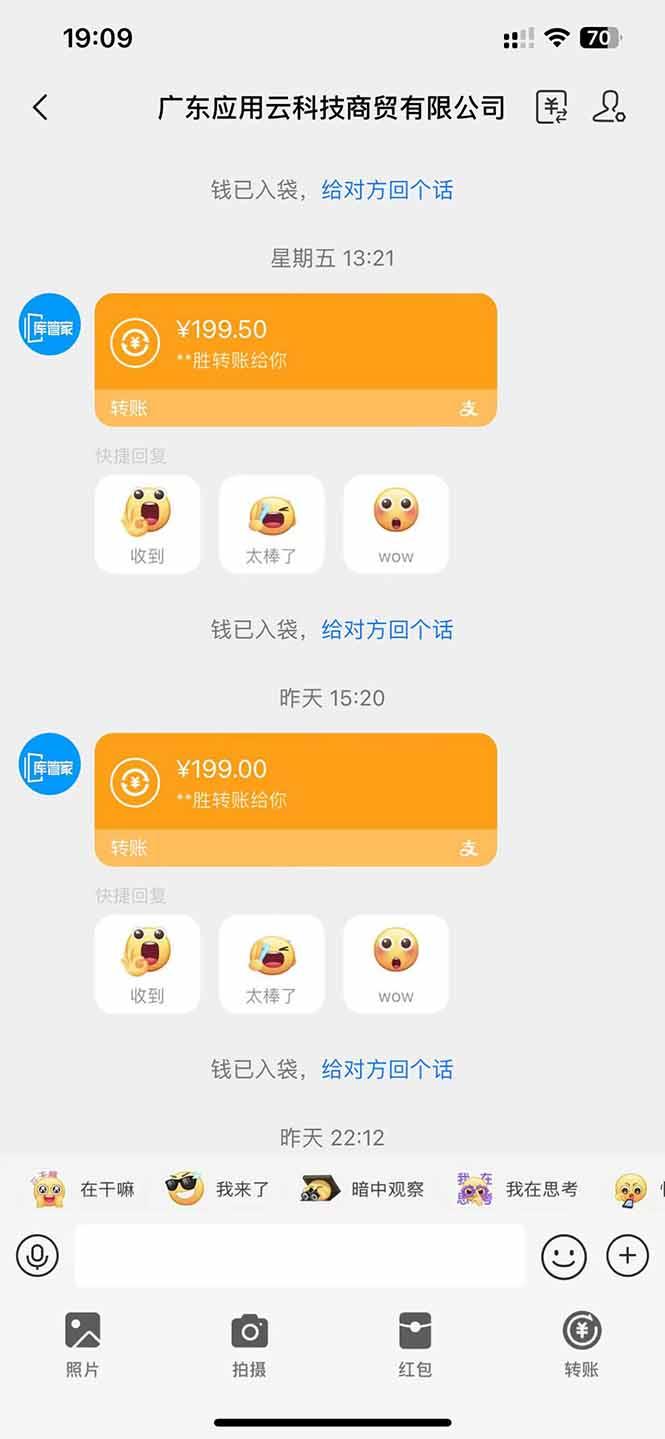 应用云脚本全自动下载拉新，小白也能轻松日入1000+-3