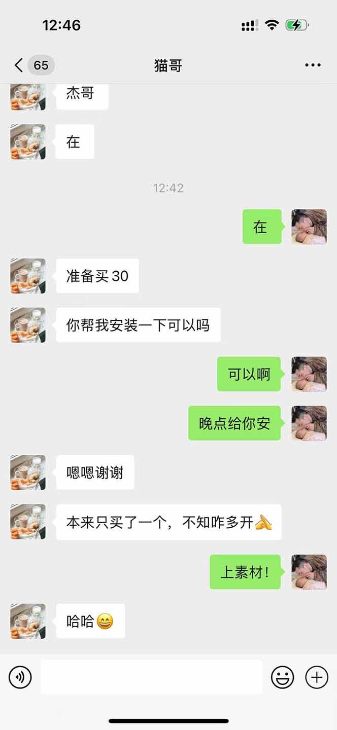 直播助手全自动看大平台直播赚钱，全自动无需人工干预，小白无脑日入1000-2