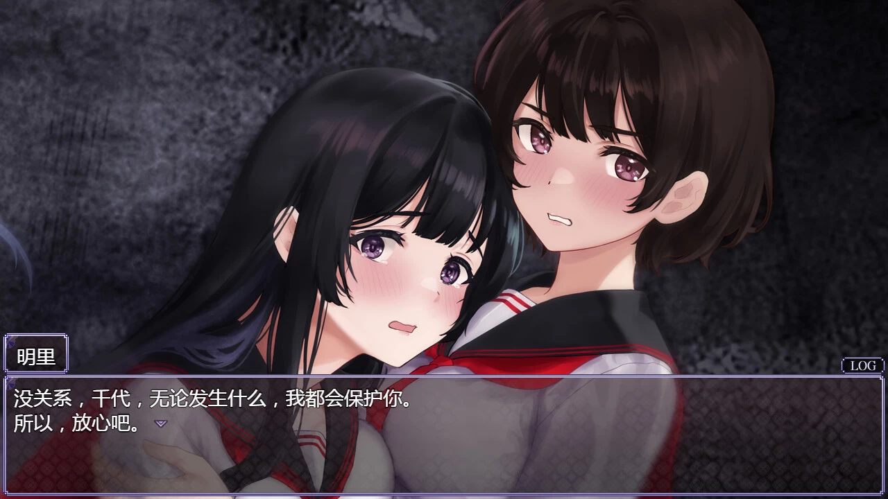 《八千代之结》v1.0.0 中文版 -1