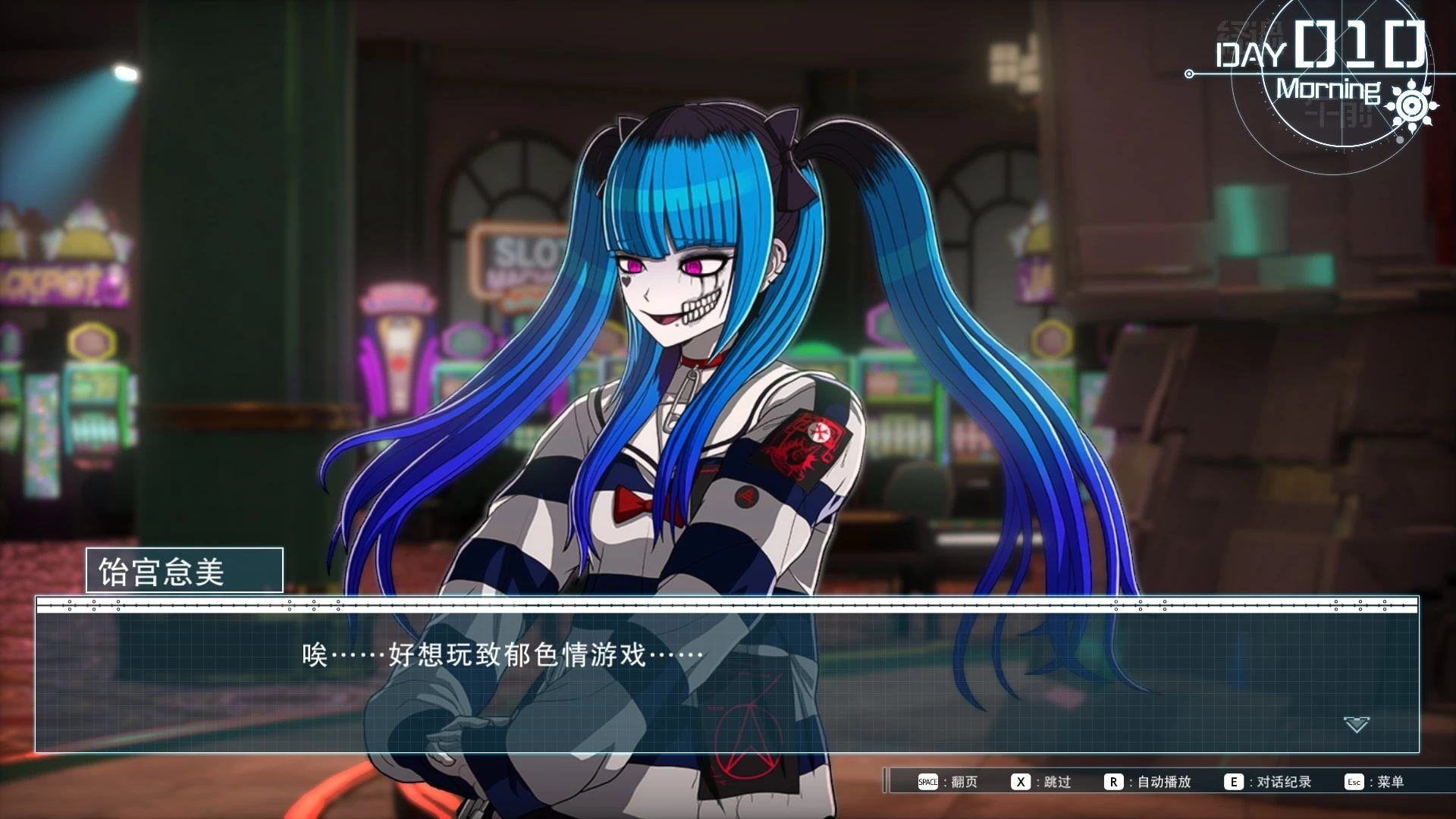 《百日战纪：最终防卫学园》中文豪华版 -2
