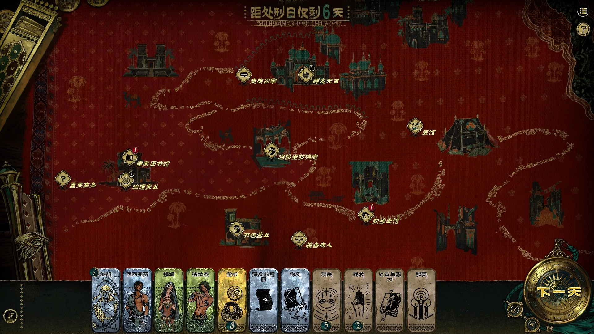 《苏丹的游戏》v1.0.12015 解压免安装 -3