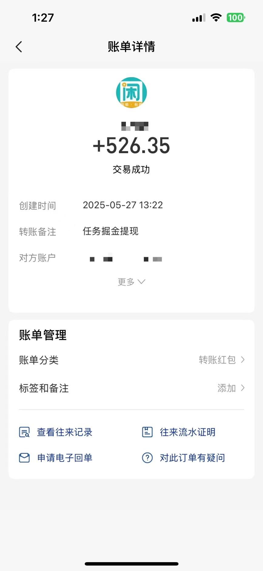 零撸小任务，轻松日薅500+，满1元秒提现，小白有手就能做-3