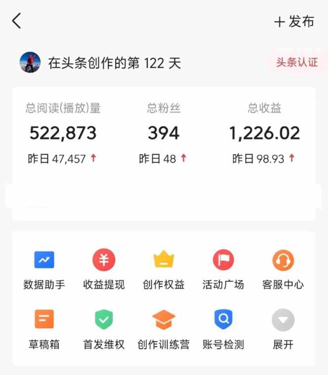 头条号托管躺赚项目，长期稳定，可做五年，每天十分钟，收益几百块-3