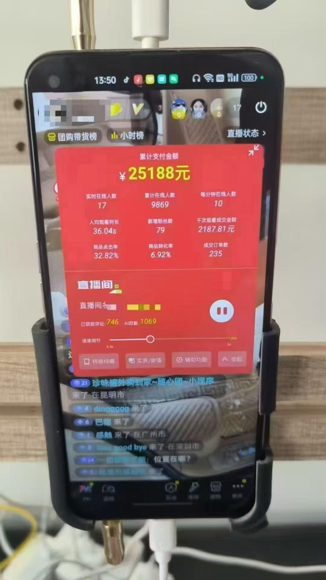 一部手机+AI无人直播系统，小白也能轻松实现24小时躺赚-2