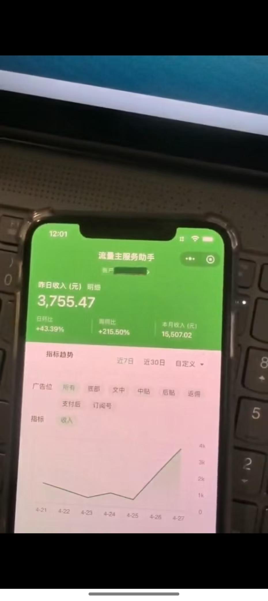 最新公众号托管躺赚项目，操作简单，只需复制粘贴，小白每天花五分钟，…-1