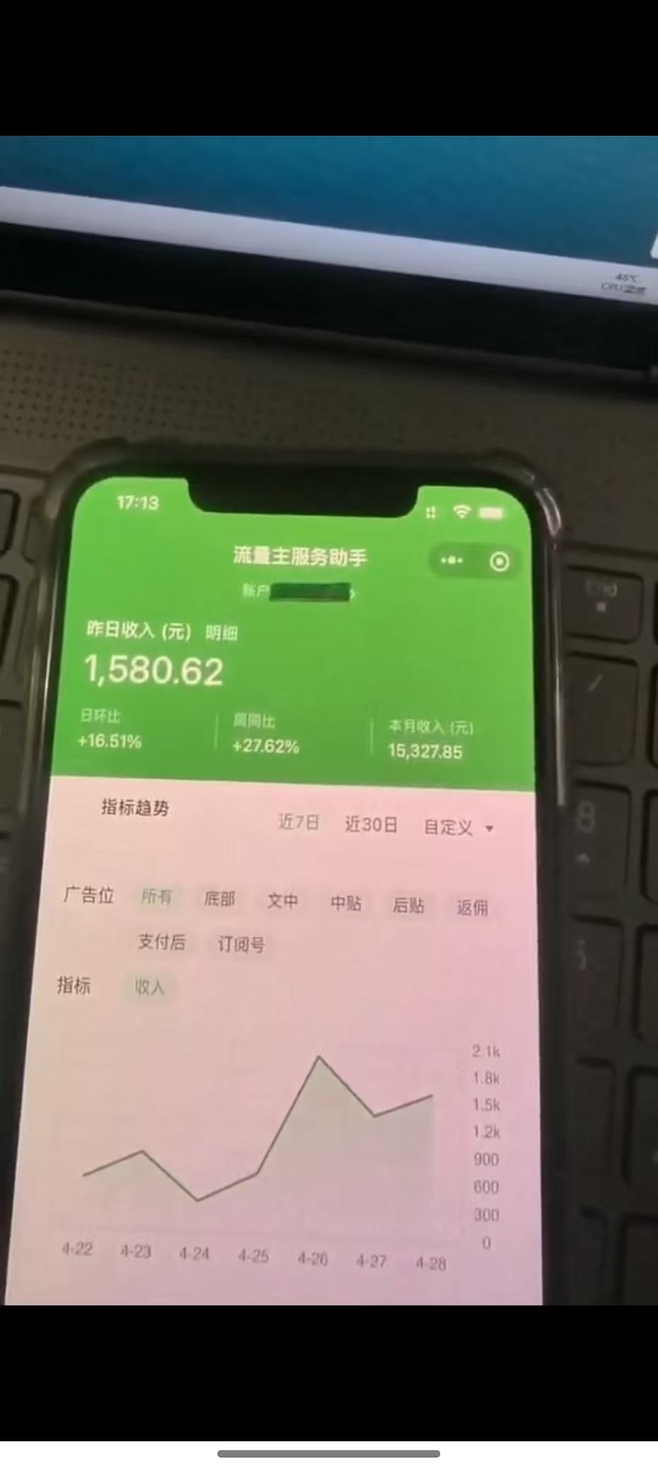最新公众号托管躺赚项目，操作简单，只需复制粘贴，小白每天花五分钟，…-3