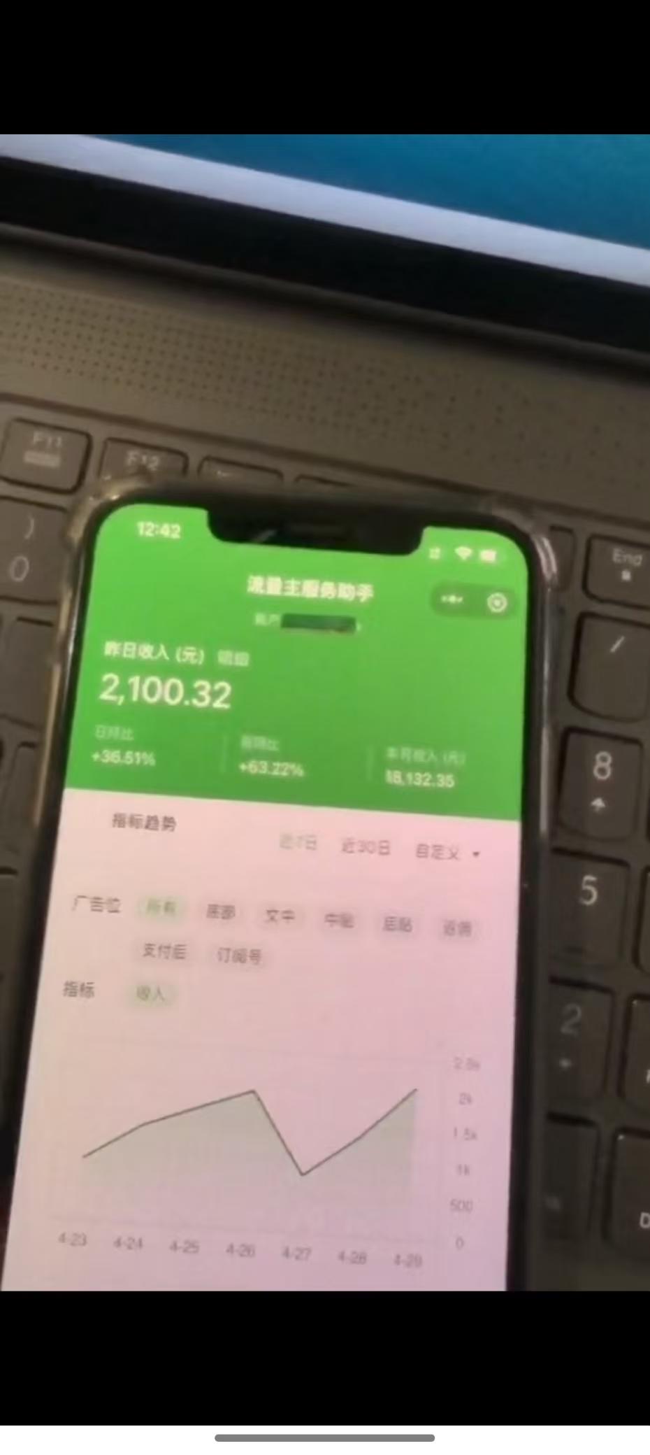 最新公众号托管躺赚项目，操作简单，只需复制粘贴，小白每天花五分钟，…-4