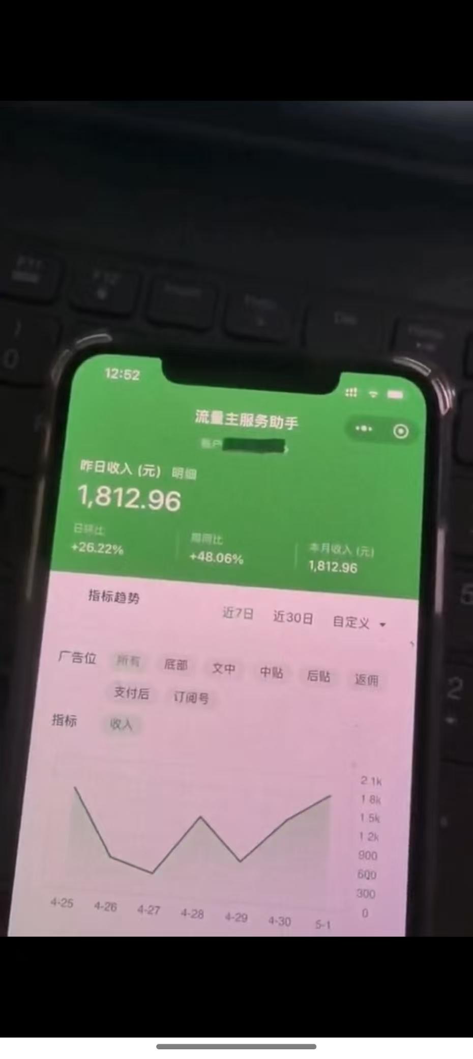 最新公众号托管躺赚项目，操作简单，只需复制粘贴，小白每天花五分钟，…-5