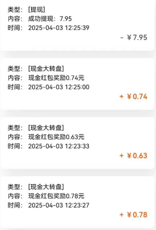 亲测有趣零撸低保项目，抽奖每天撸8-88米，可批量操作，支付宝提现秒到账！-2