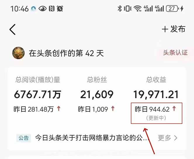 最新AI一键头条原创文章，3分钟一条，0粉丝即可变现，日入1000+-3