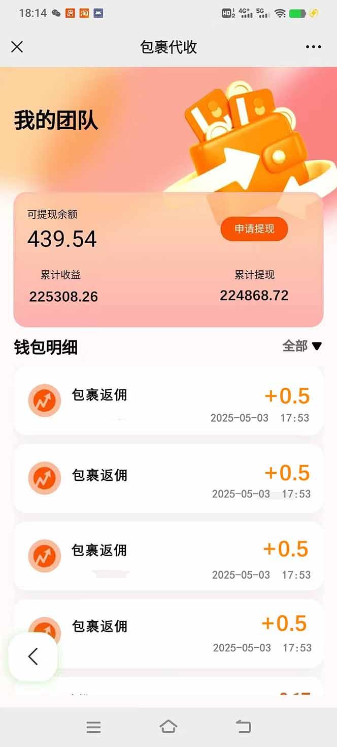 玩玩手机月入20000+，0成本小白必做项目，可矩阵-3