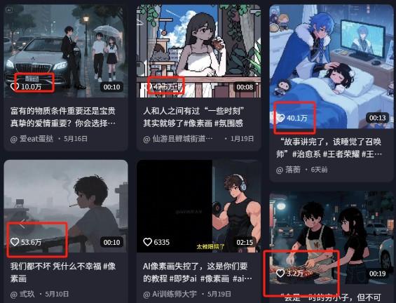 爆火1000万！AI像素风短视频制作方法，轻松上热门收割流量！完整保姆级教程！-2