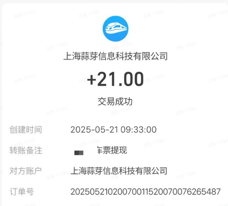 M团截图项目，一单3块！单号一天保底10元，最高30元！2-3分钟即可完成一单-2