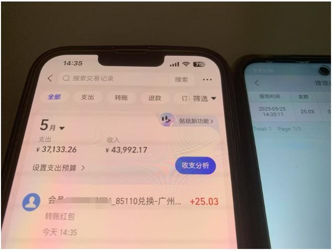 上传截图一单一结算，单号日入20R，支持多号操作的简单搬砖小兼职-2