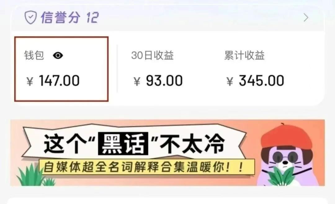 小红书商单新玩法，30个粉丝也能接单，一个月接三单赚了150+！适合新手小白操作-2