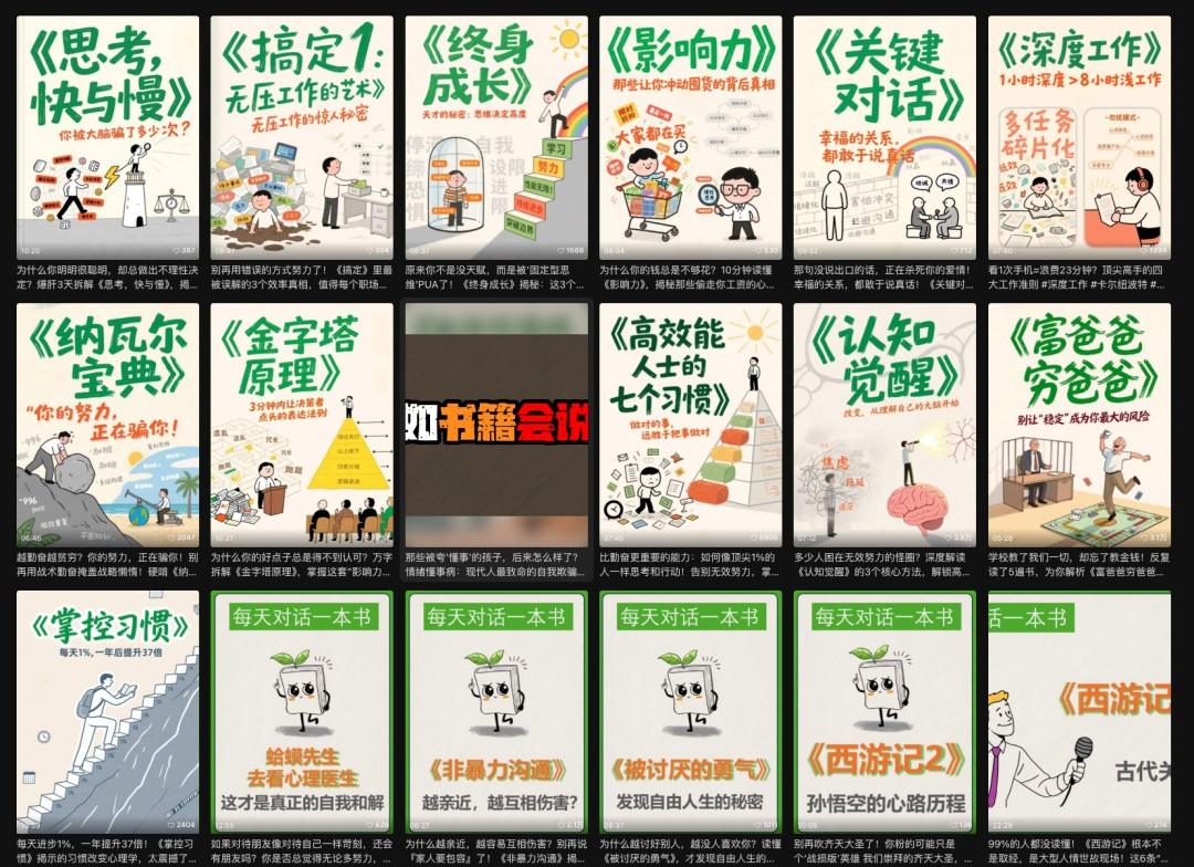 利用扣子工作流制作AI视频工具，一键制作“假如书籍会说话”爆款视频保姆级教程-2