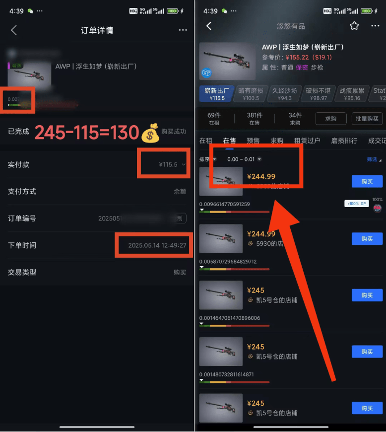 25年CSGO游戏搬砖，全自动挂机，不需要玩游戏，手机操作日入300+。(不…-4