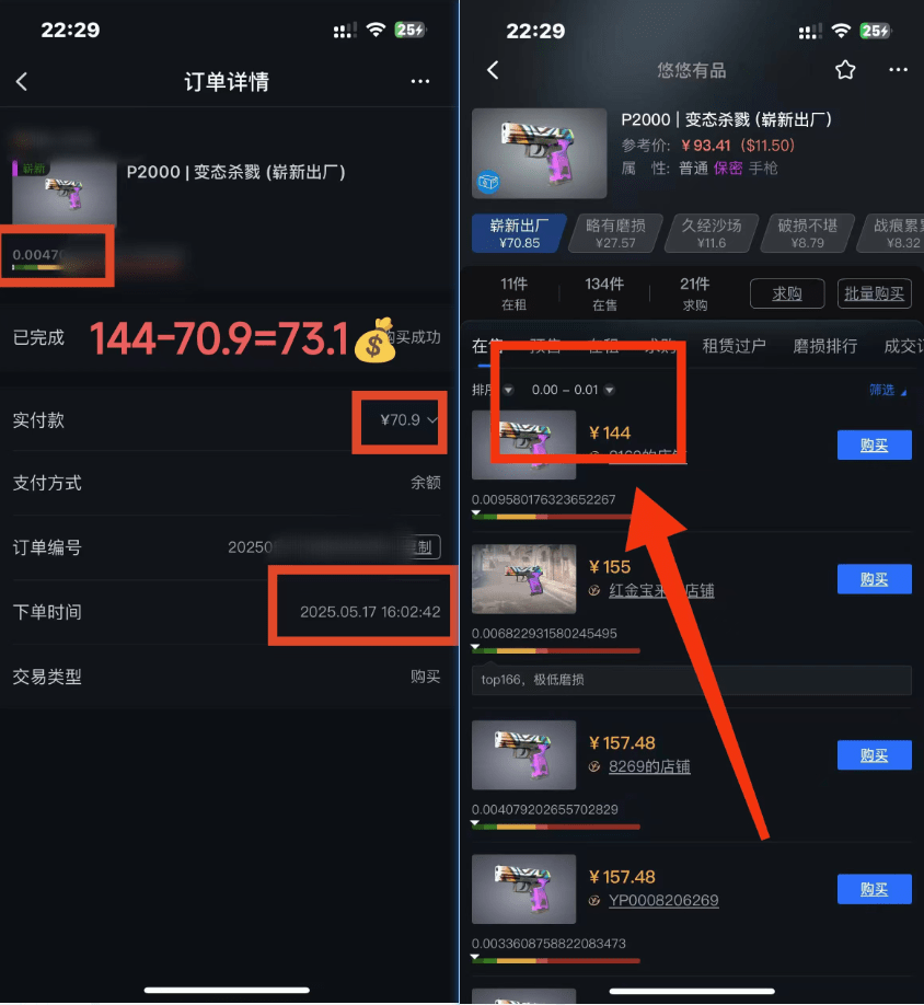 25年CSGO游戏搬砖，全自动挂机，不需要玩游戏，手机操作日入300+。(不…-2