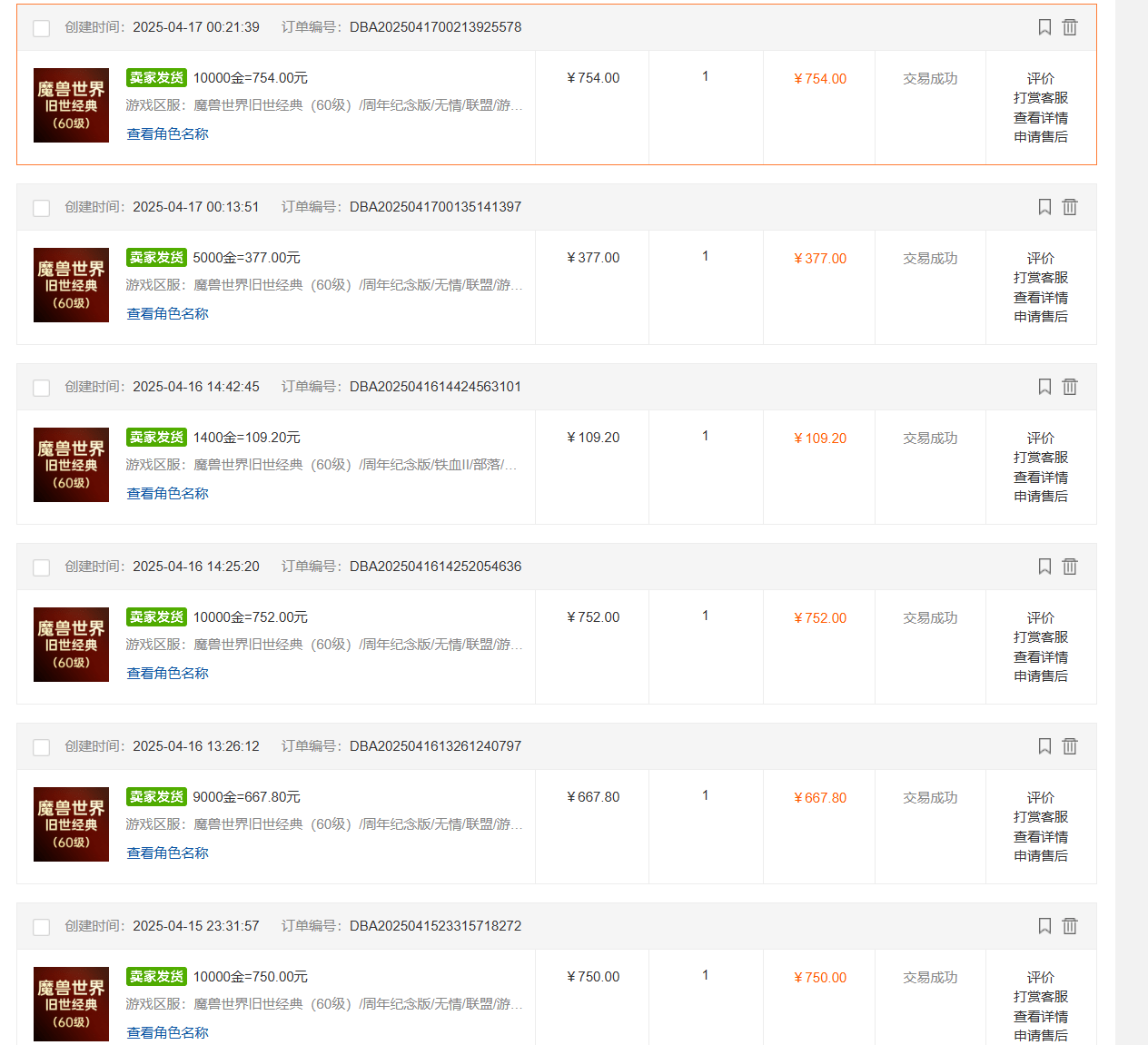 国内爆款游戏搬砖，单机日入200+，长期稳定，多开多得，无脑操作-1