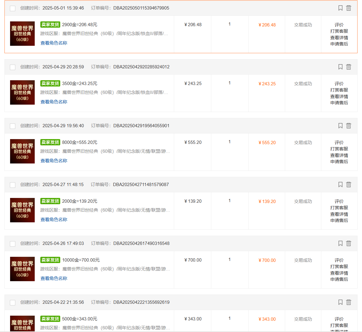国内爆款游戏搬砖，单机日入200+，长期稳定，多开多得，无脑操作-2