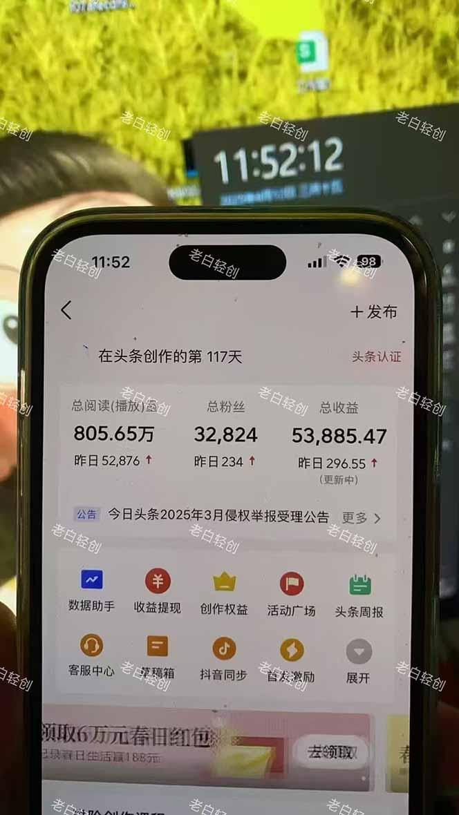 揭秘头条问答新玩法！结合deepseek高效答题，轻松日入1000+-2