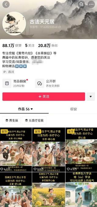 古法五音养生教程，五音疗愈的视频的制作方法，2-4小时就能学会，作者10天涨粉10W-2
