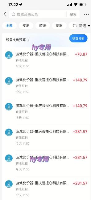 游戏全自动打金项目，无需时间成本，无脑操作，日入多张，长期稳定收益-2