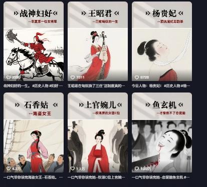 历史女性第一视角沉浸式漫画独白解说视频制作，可过伙伴计划，多平台分发-2