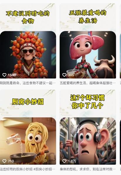 养生赛道又出新玩法，AI动画养生实操不违规，涨粉贼猛，小白也能学会-1