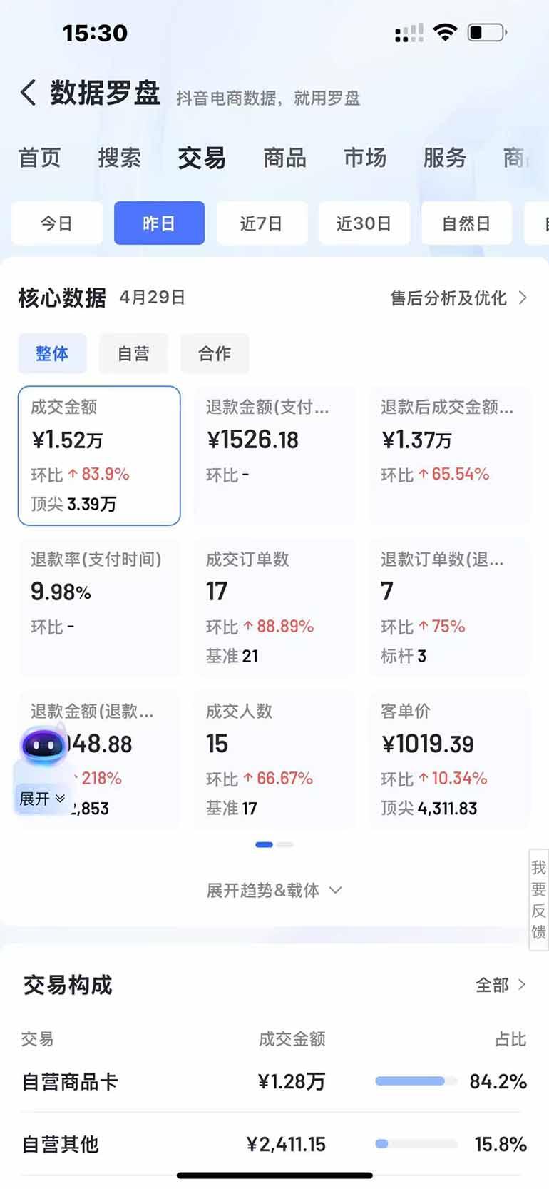 抖音小店全新模式 最新风口！无需直播和拍视频日收入500-5000+-5