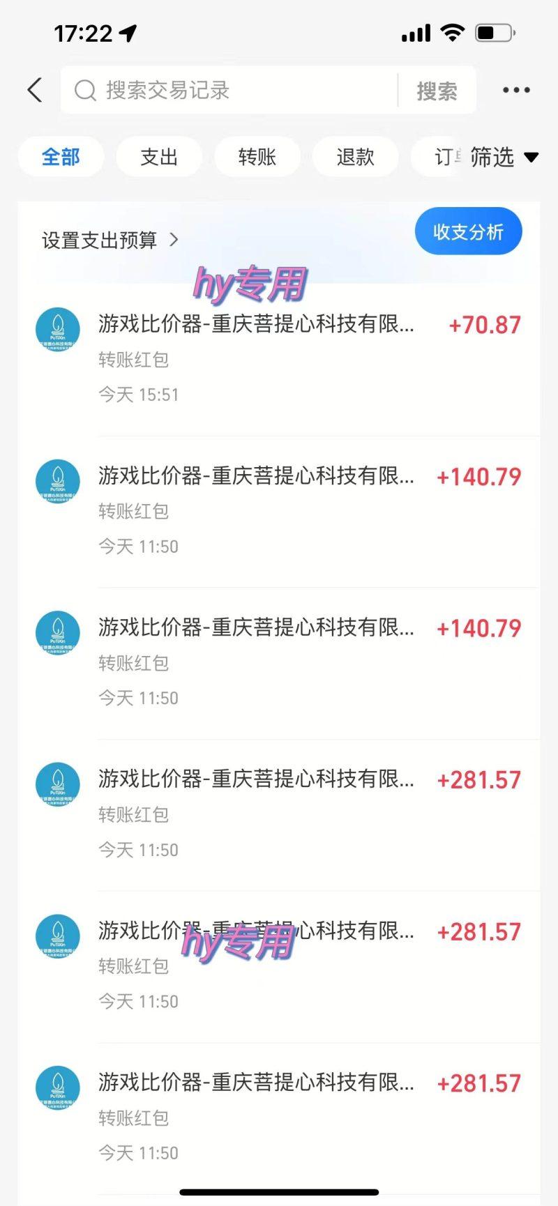 游戏全自动打金项目，无脑操作，日入千元，长期稳定收益-2