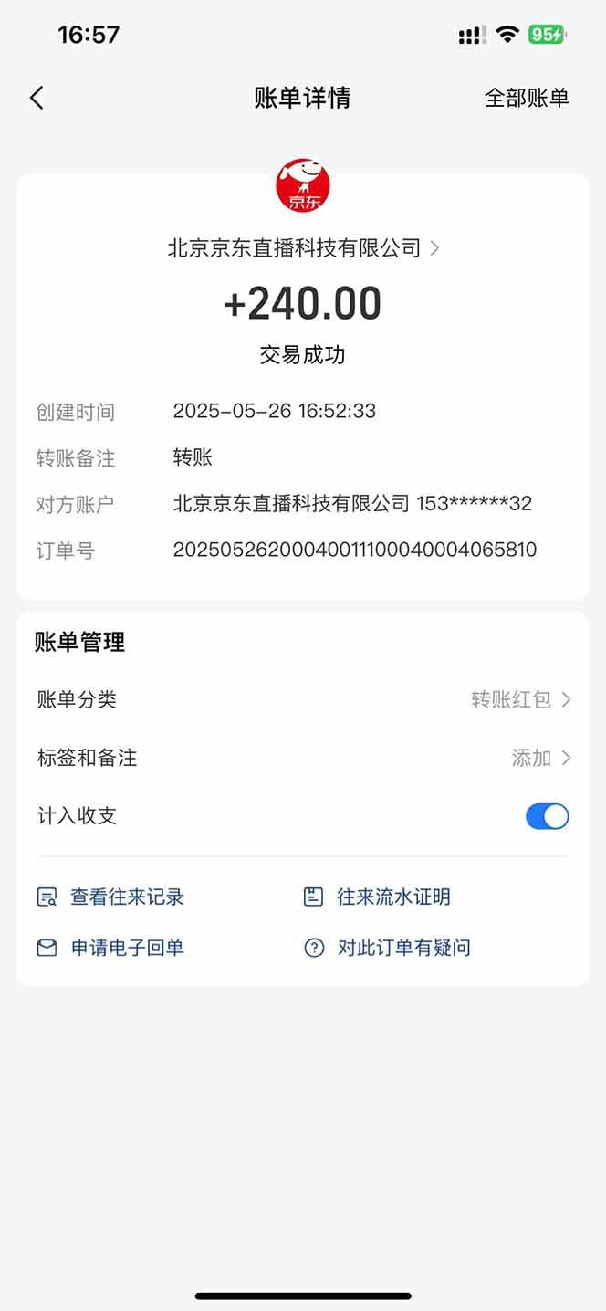 Ai脚本直播挂机单机每天俩小时轻松搞几张，管道收益轻松日入1000+-1