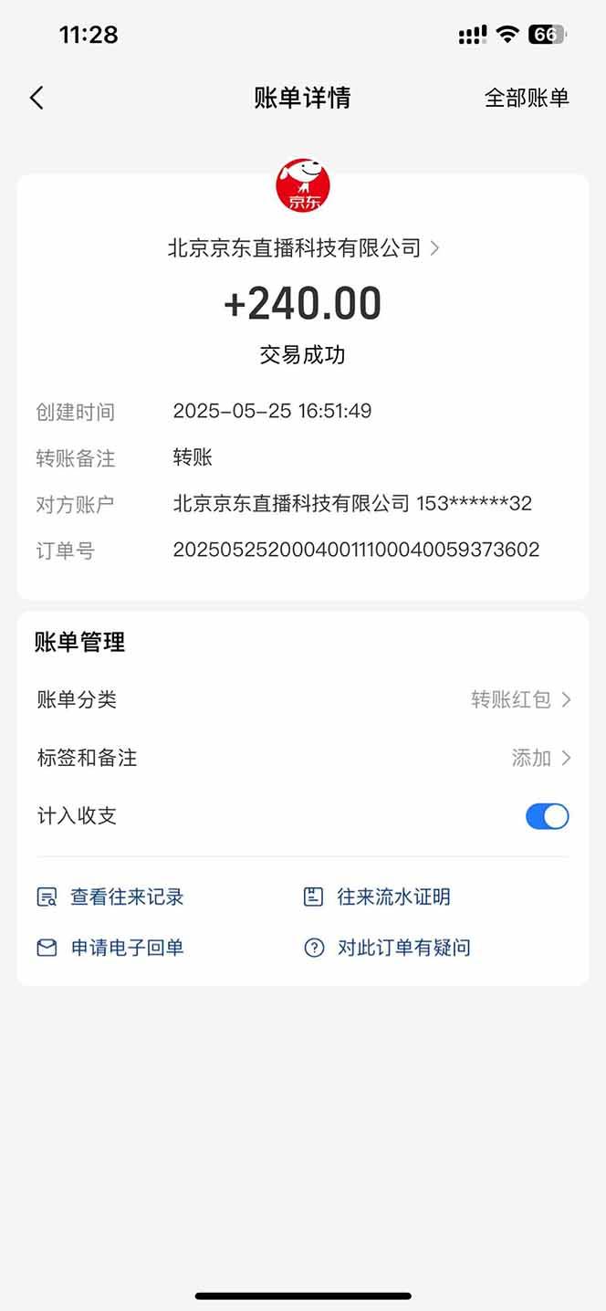 Ai脚本直播挂机单机每天俩小时轻松搞几张，管道收益轻松日入1000+-3