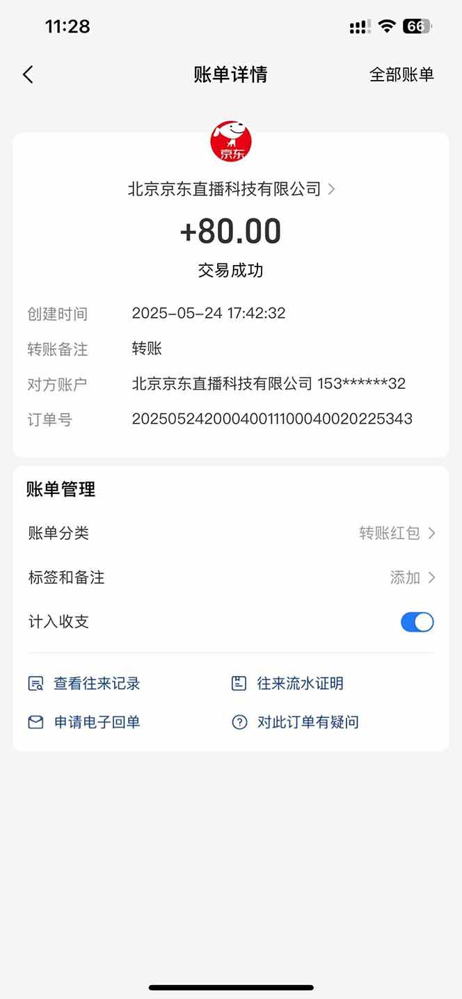 Ai脚本直播挂机单机每天俩小时轻松搞几张，管道收益轻松日入1000+-2