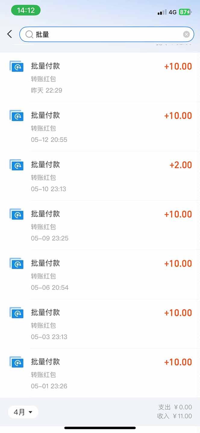 手机每天看看广告就能赚钱，单设备收益40+ 无需养鸡，实测稳定-2
