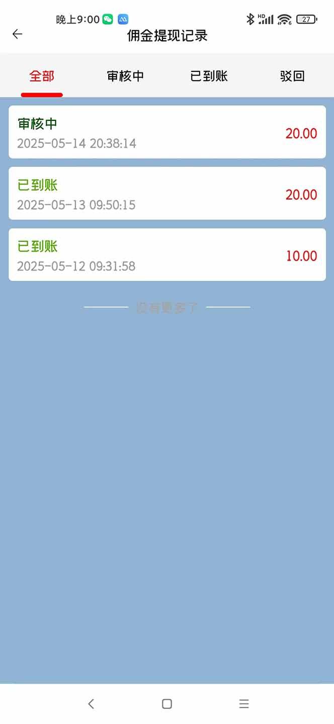 手机每天看看广告就能赚钱，单设备收益40+ 无需养鸡，实测稳定-3