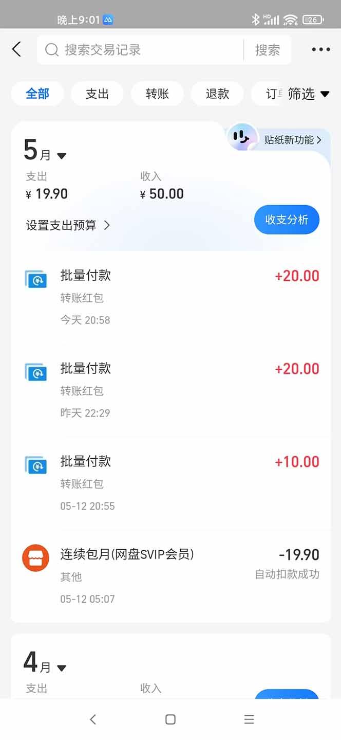手机每天看看广告就能赚钱，单设备收益40+ 无需养鸡，实测稳定-4