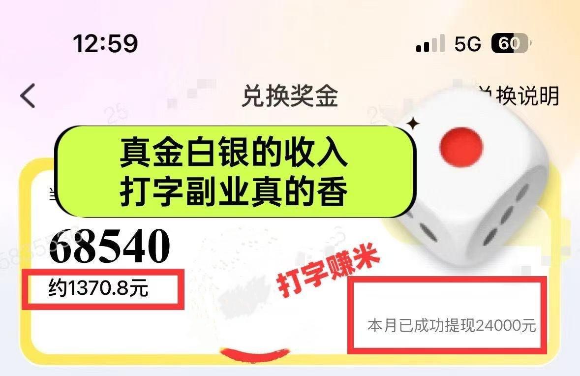 躺着打字钱到账！1小时狂赚300+ 多劳多得，有手就行-2