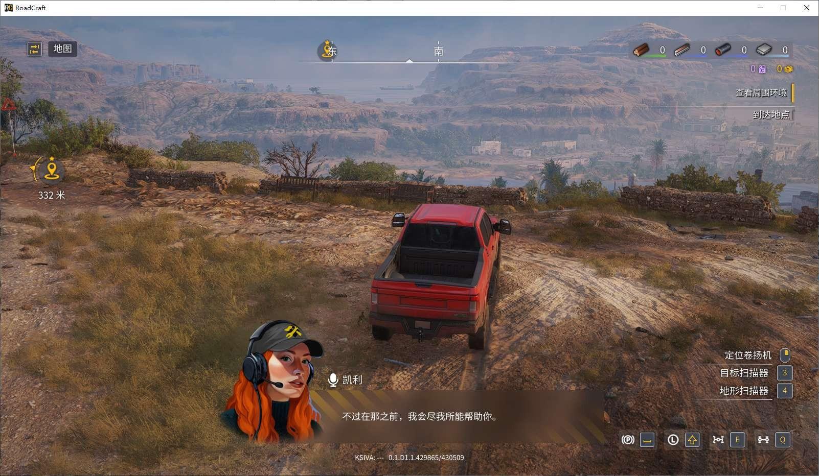 《Road Craft 灾后修复师》v0.1.0.1 绿色中文版 -1