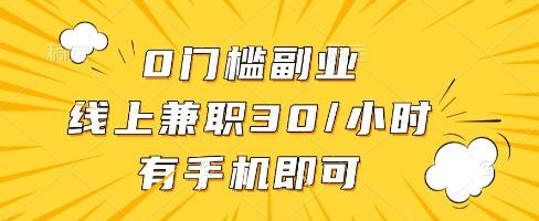 线上兼职批改作业，识字就能玩，日入5张+