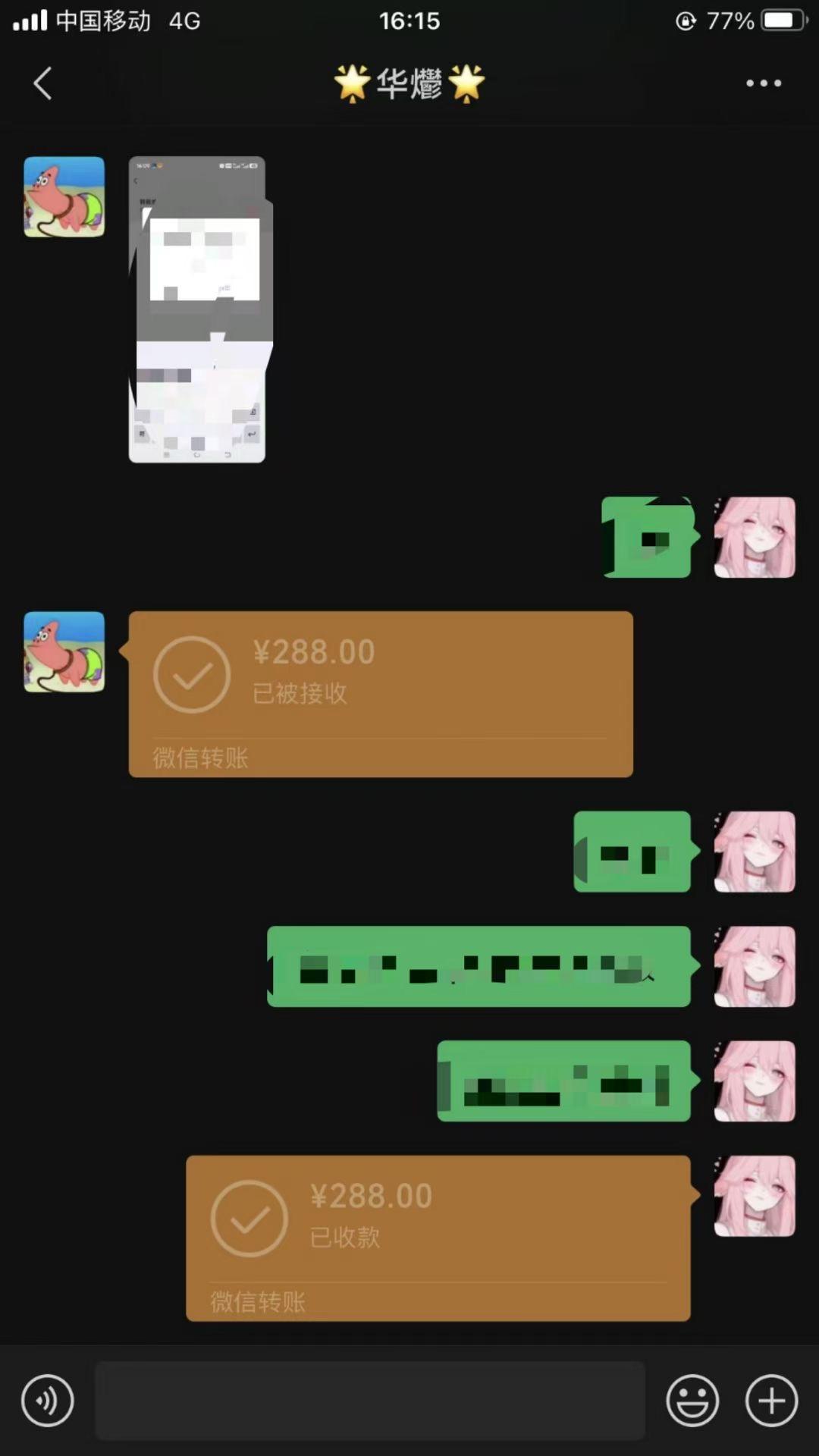 男粉小众私域赛道，日变现1000＋，精准人群，当天变现，引爆男粉-2