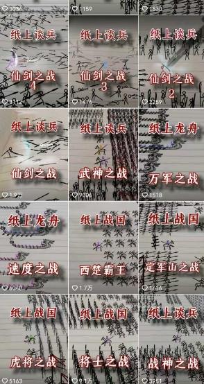 火柴人动画制作教程：从拳脚设计到武器运用，国风短视频新赛道-3