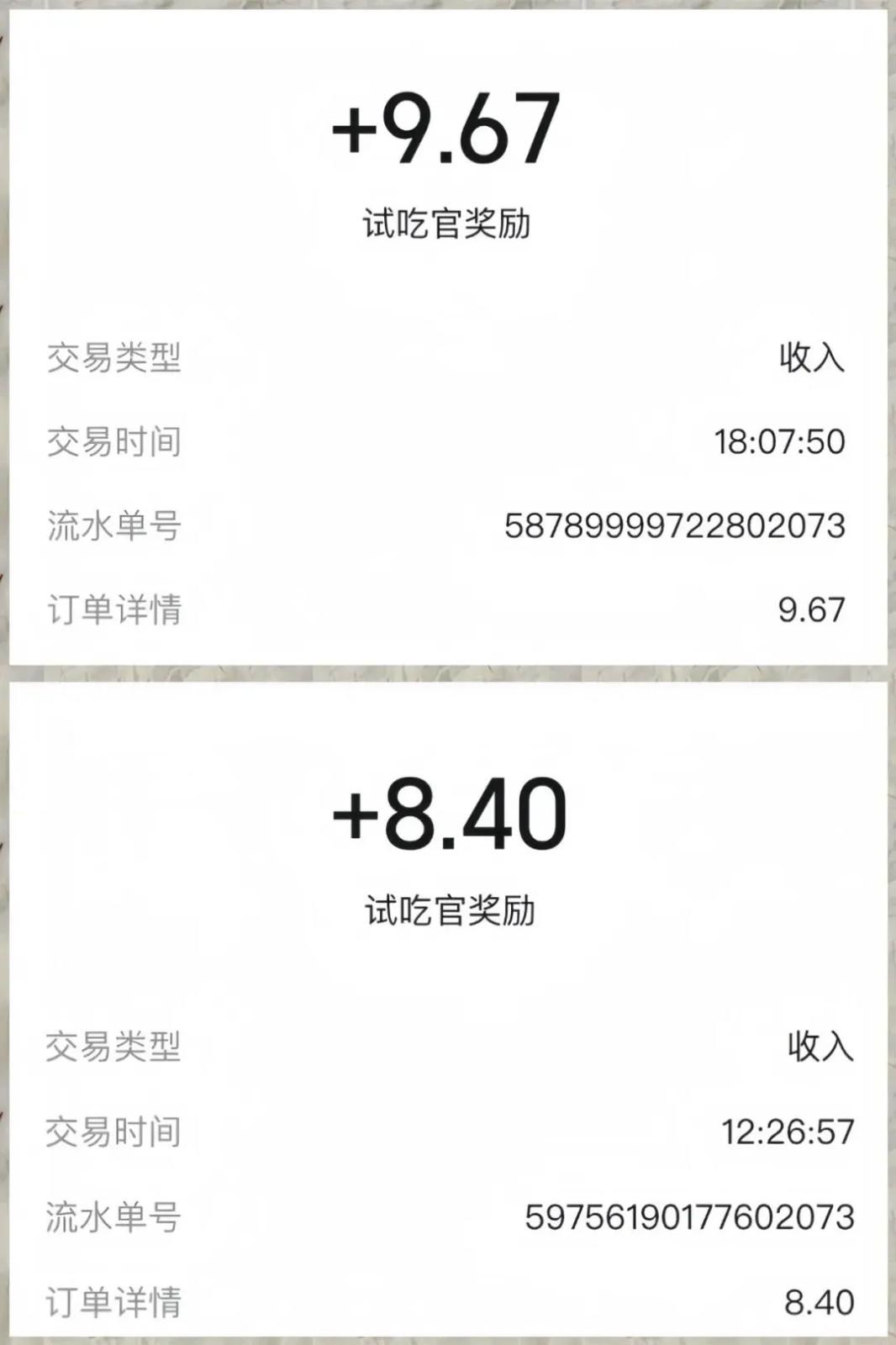 美团零撸项目玩法，简单操作，亲测到账18米！利用这个方法一个月撸个3000+-2