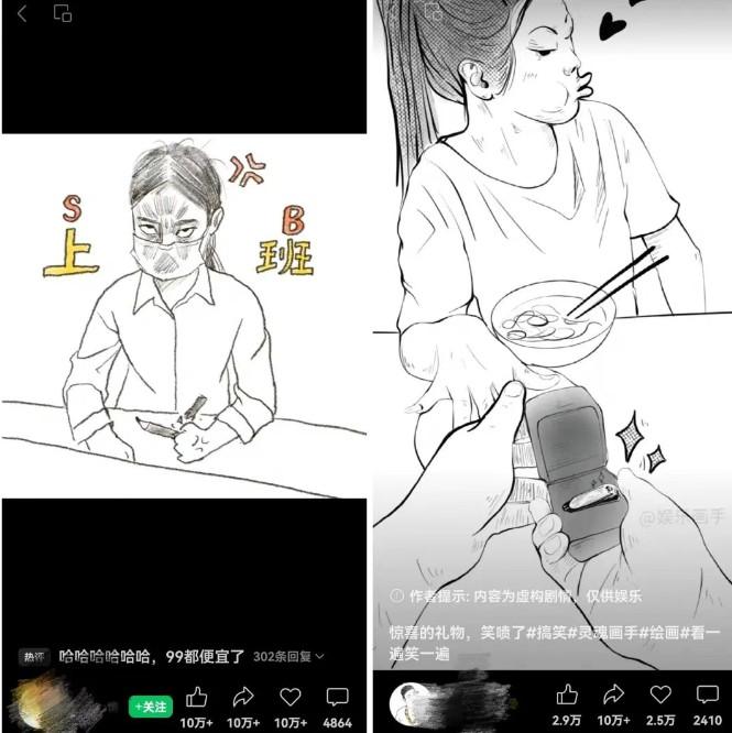 抽象灵魂画师，蓝海赛道，条条作品几十万播放，月入过万不是梦-2